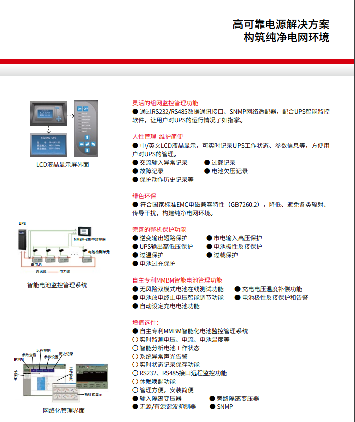 ag凯发FR 三进单出20K-50kVA(图2)